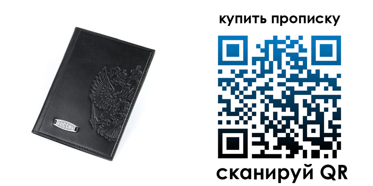 прописка для военкомата в Сальске