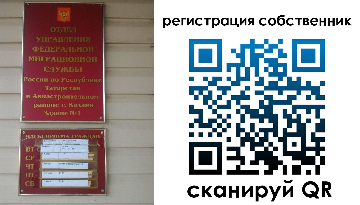 прописка законно в Сальске