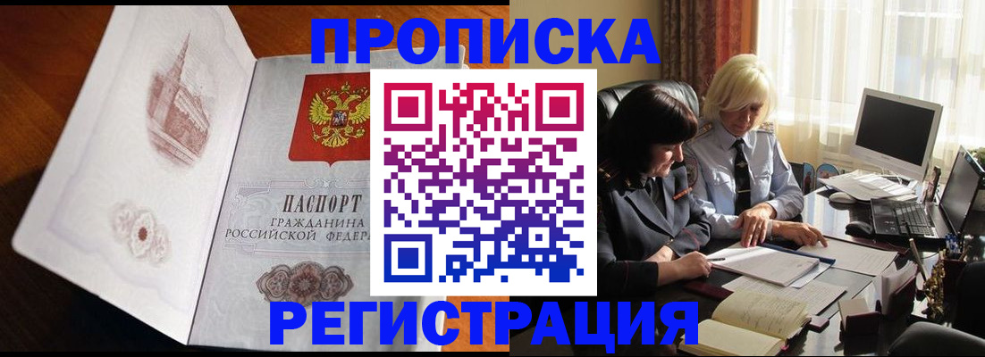 прописка для кредита в Сальске