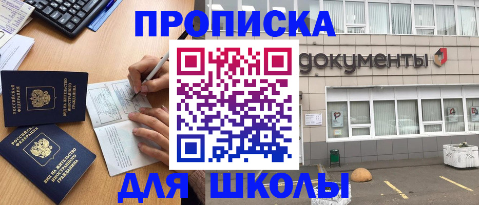 прописка гарантия в Сальске