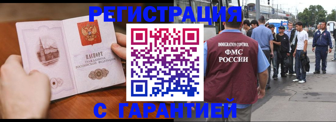 где прописаться в Сальске