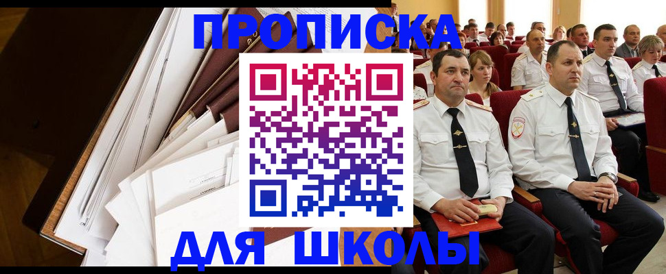 временная регистрация законно в Сальске