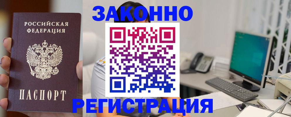 прописка для школы в Сальске