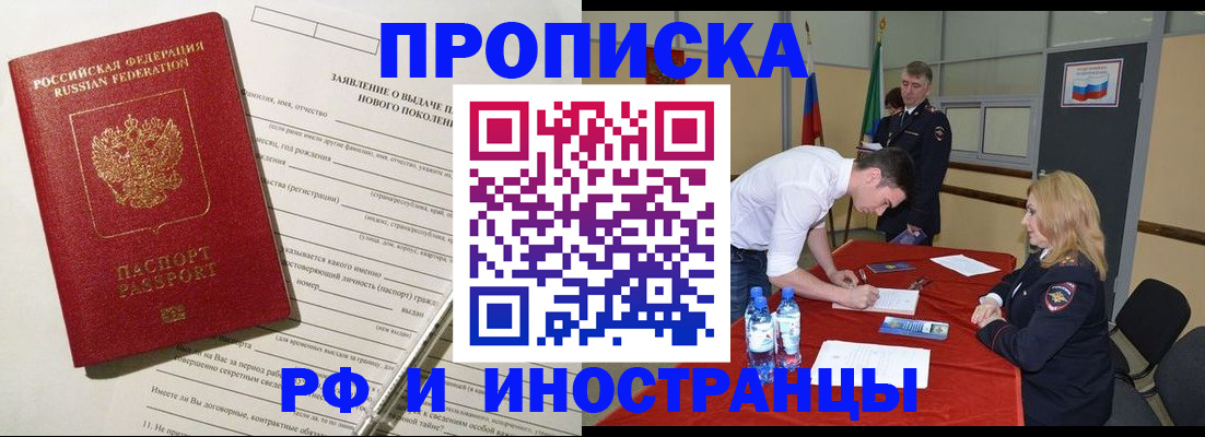 временная регистрация госуслуги в Сальске