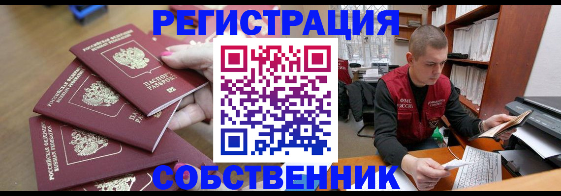 где прописаться в Сальске