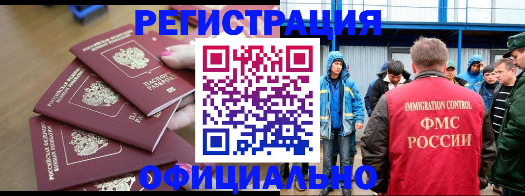 временная регистрация в квартире в Сальске