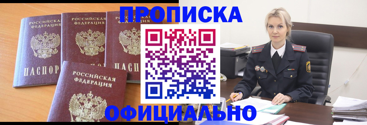 миграционный учет в Сальске